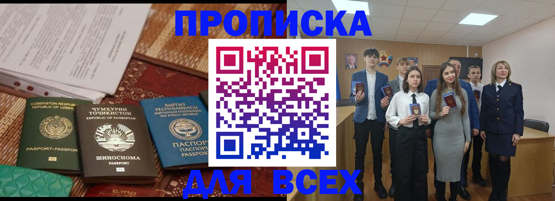 временная регистрация в квартире в Казани
