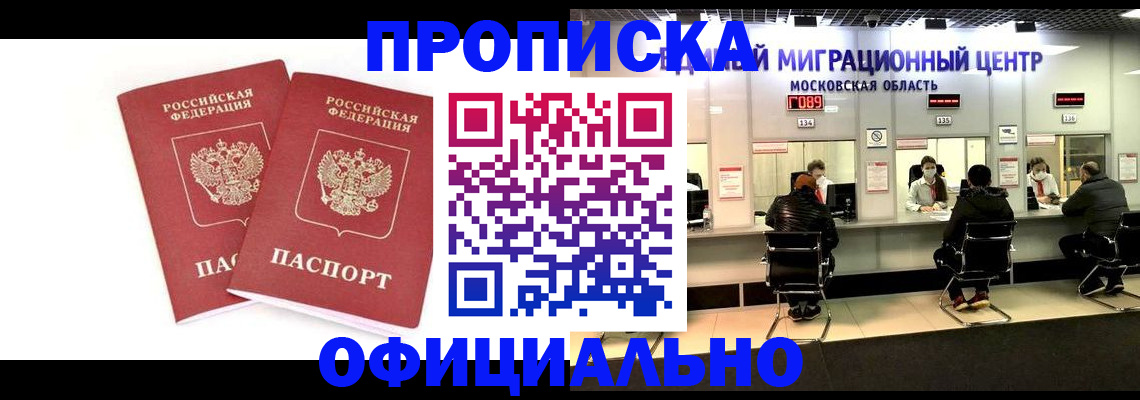 временная регистрация в Казани