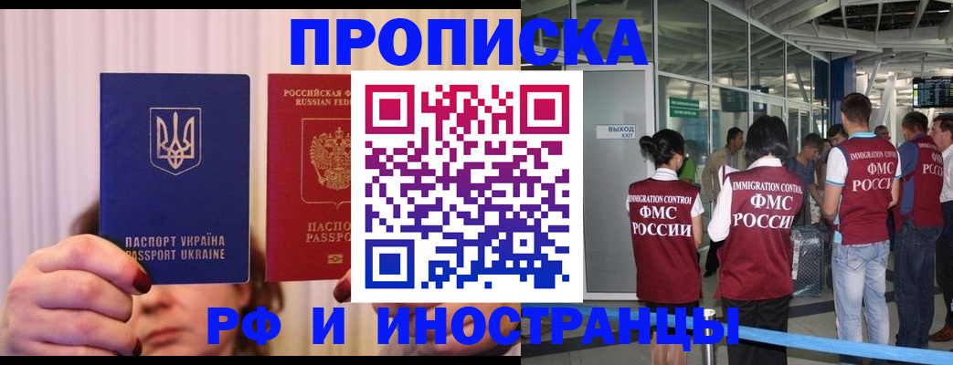 временная регистрация для всех в Казани