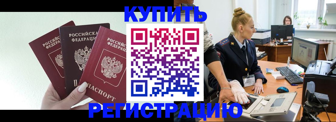 временная регистрация поиск в Казани