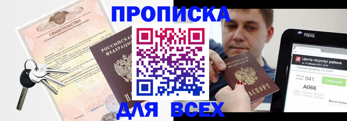 пропишу в квартире в Казани