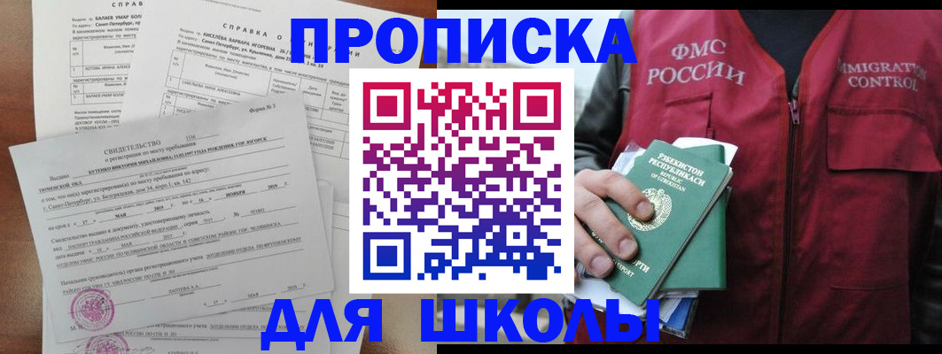 прописка регистрация в Казани