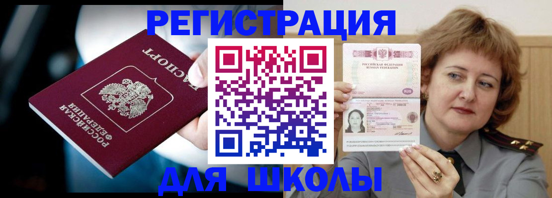прописка иностранных граждан в Казани